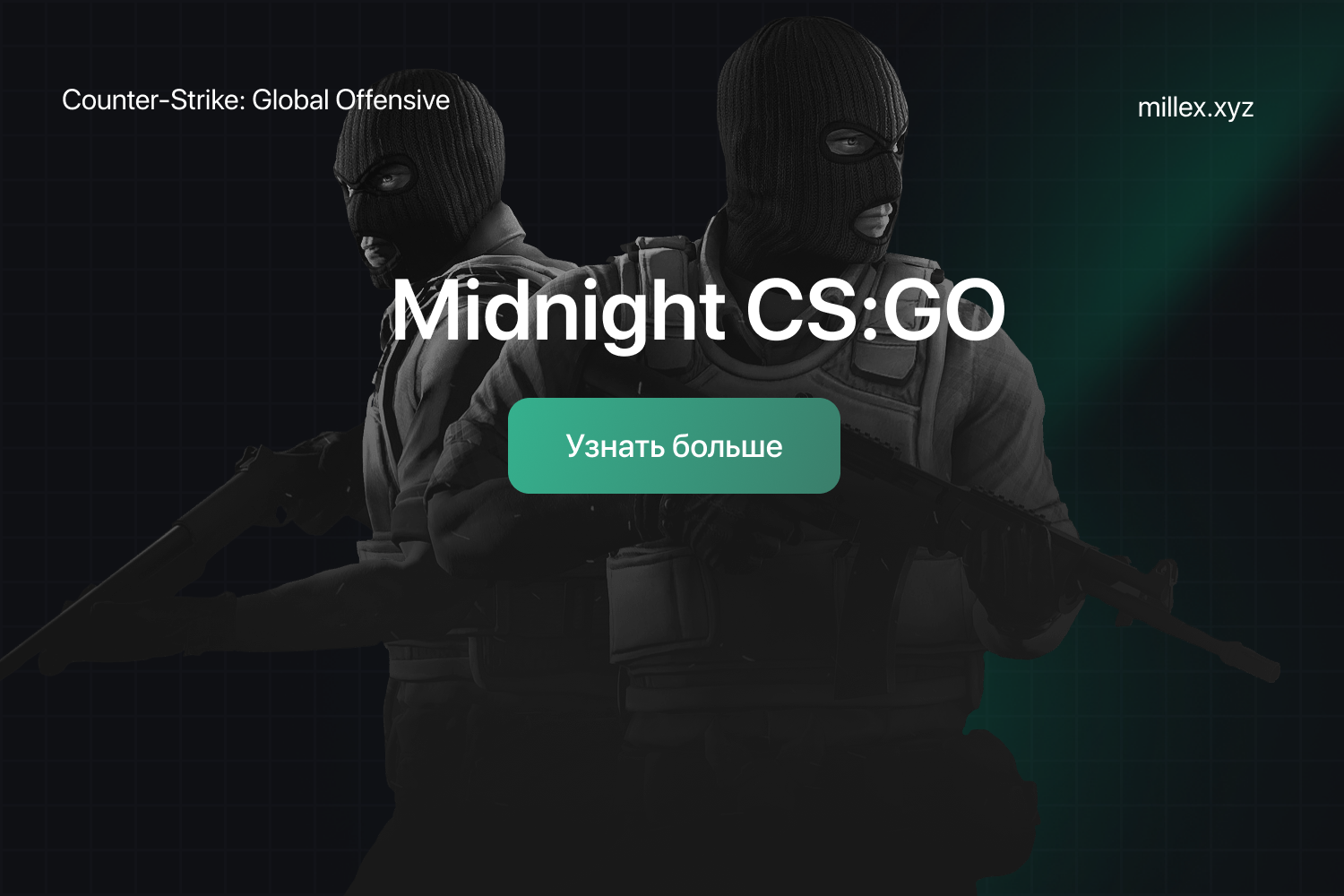 Новости Midnight CS:GO