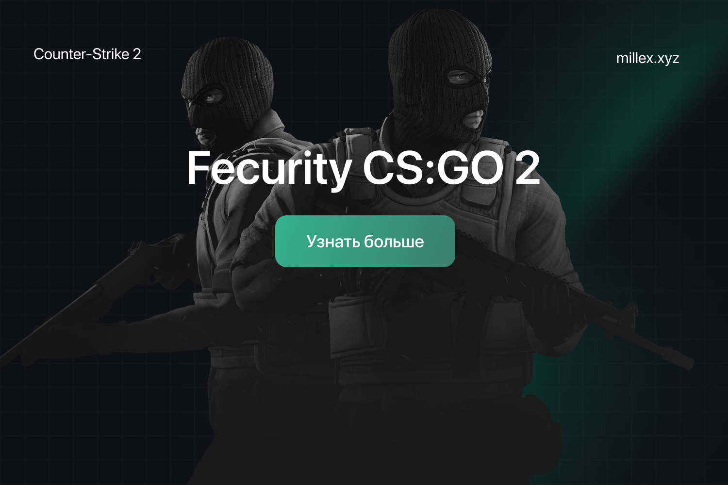 Новости Fecurity CS:GO