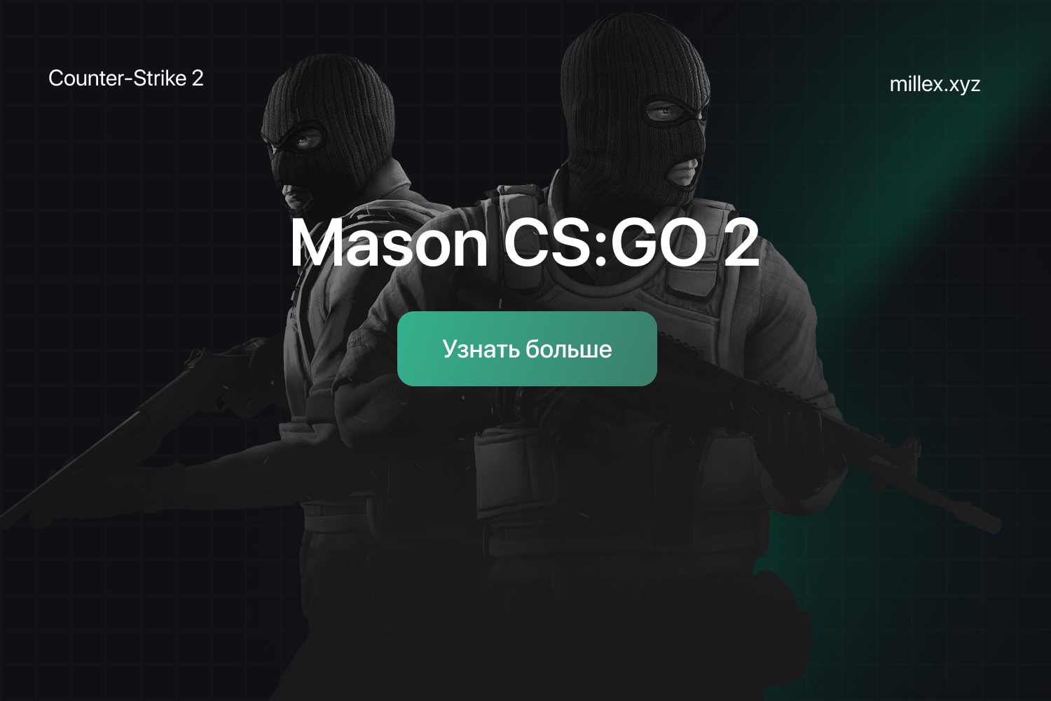 Новости Mason CS:GO 2