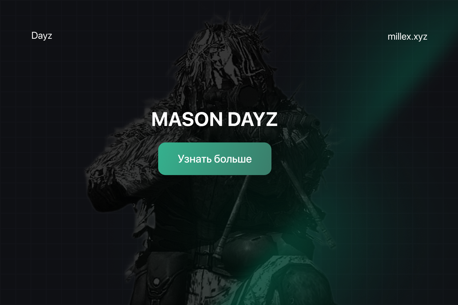 Новости Mason DAYZ