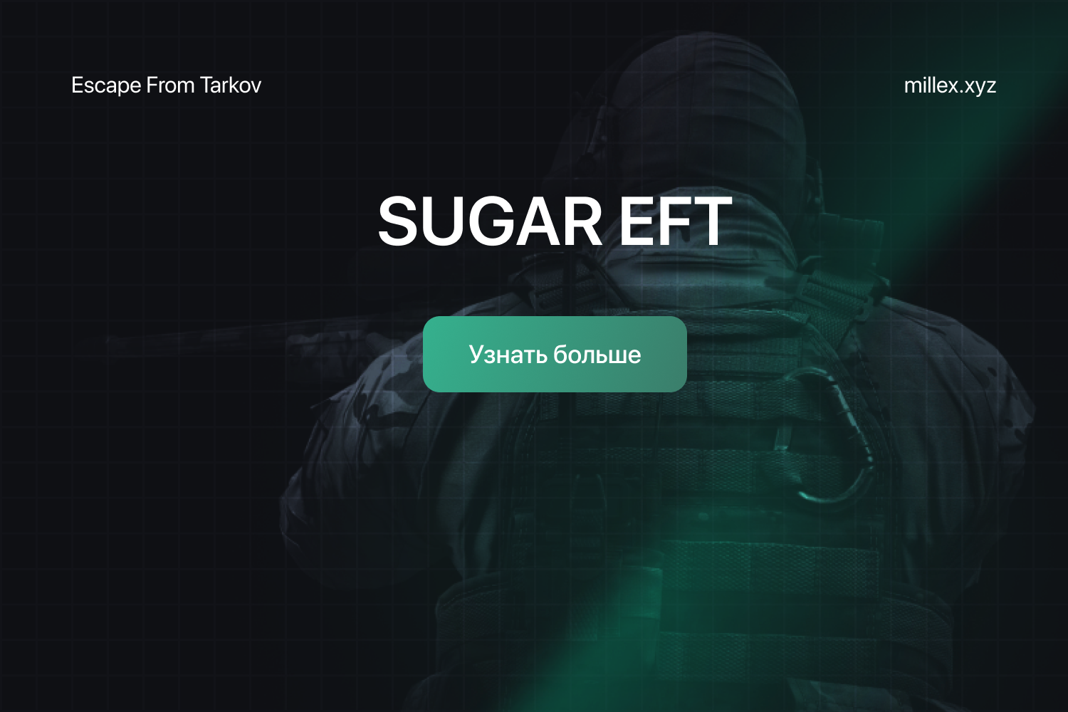 Новости SUGAR  EFT