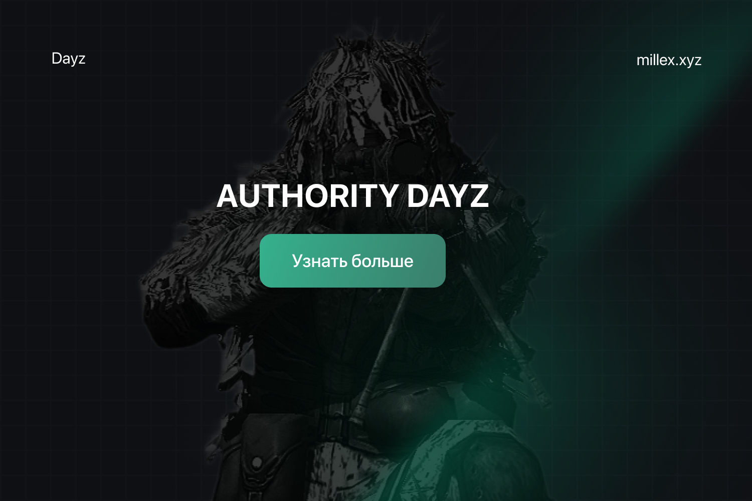 Обновление AUTHORITY DayZ